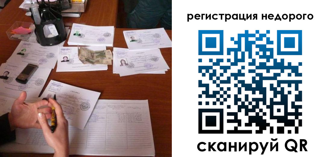 временная регистрация адрес в Карабаново