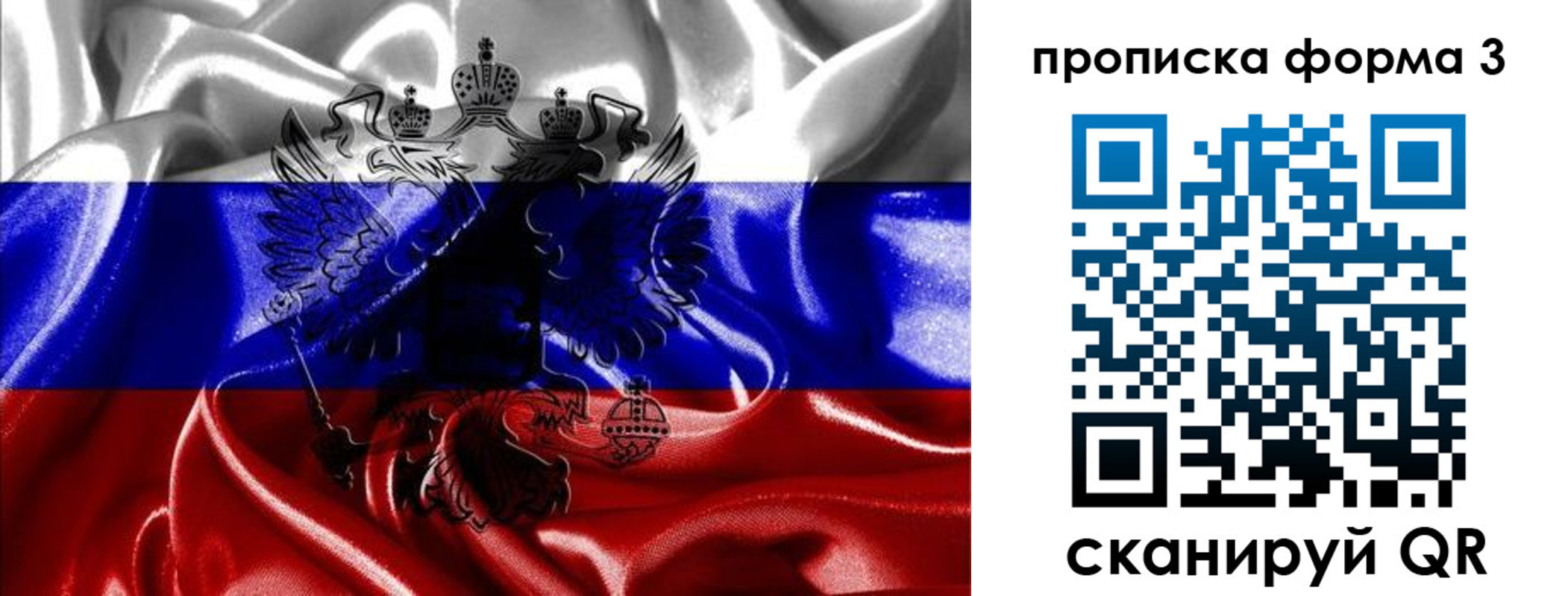 прописка для работы в Карабаново
