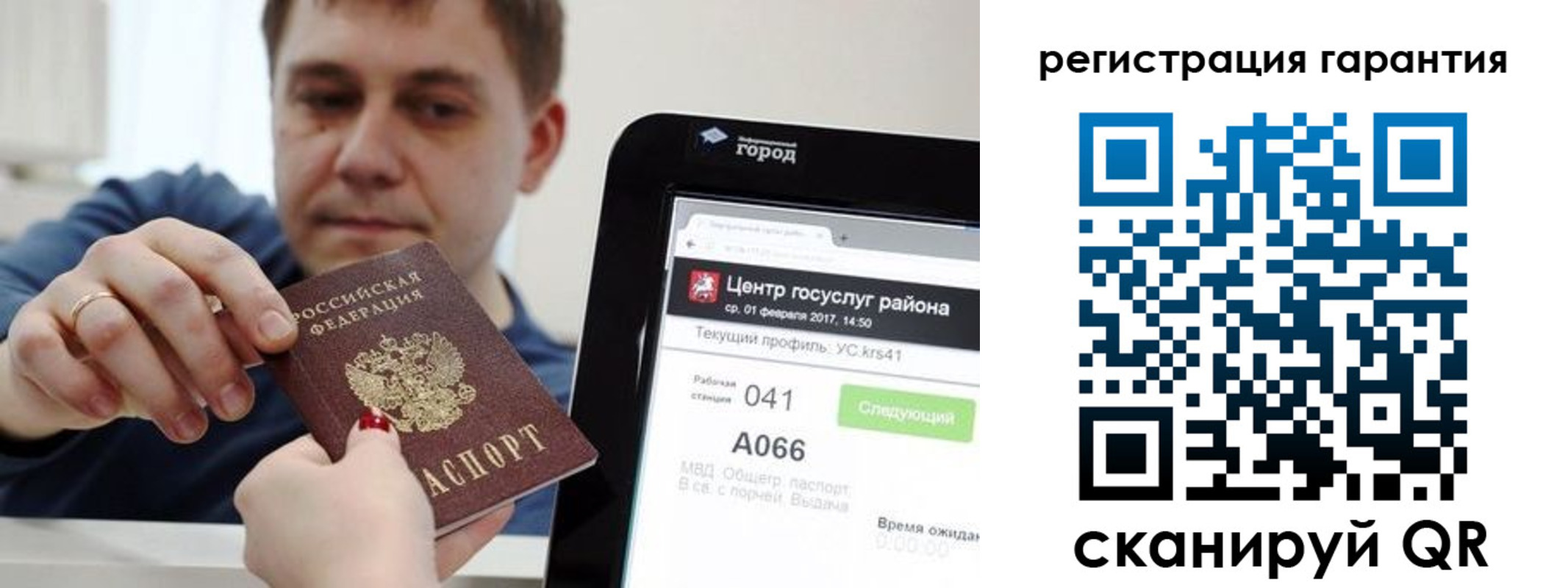 временная прописка в Карабаново