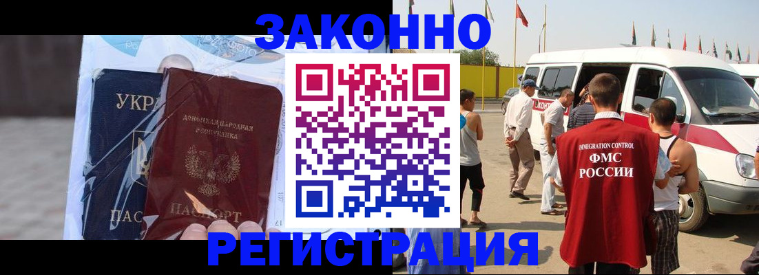 временная прописка в Карабаново