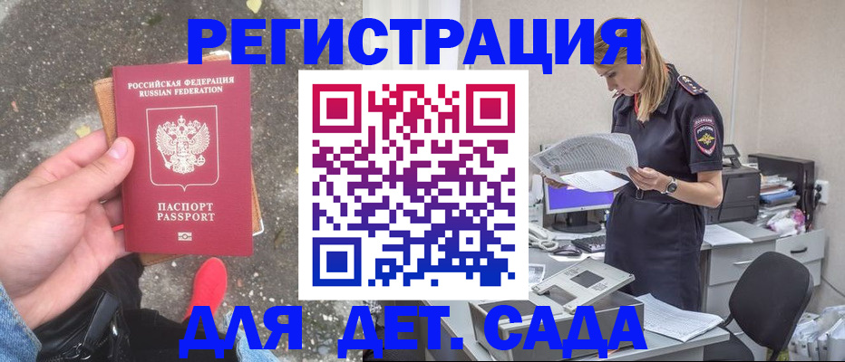 прописка в квартире в Карабаново