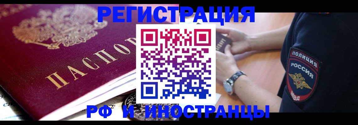 прописка 2025 в Карабаново