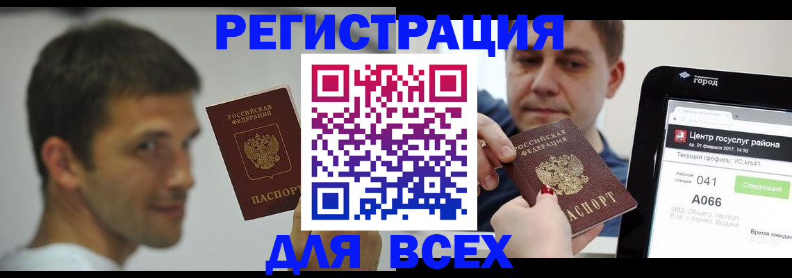 прописка регистрация в Карабаново