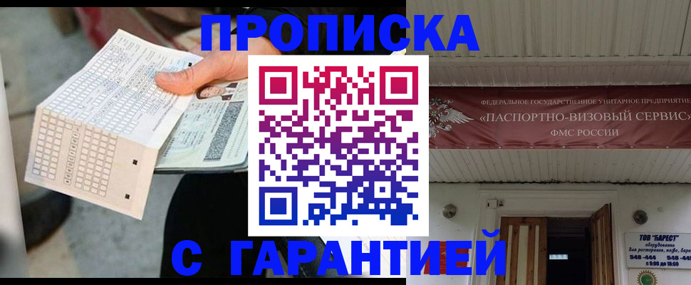 найти адрес прописки в Карабаново