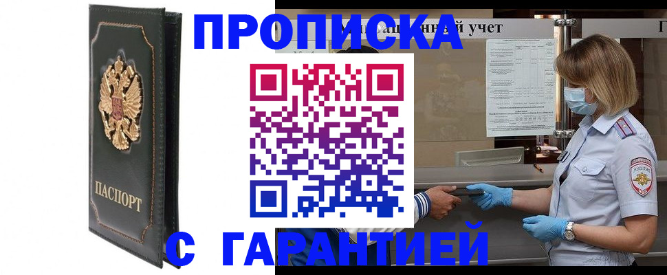 временная регистрация адрес в Карабаново