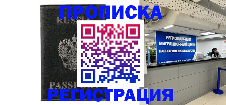 временная регистрация для школы в Карабаново