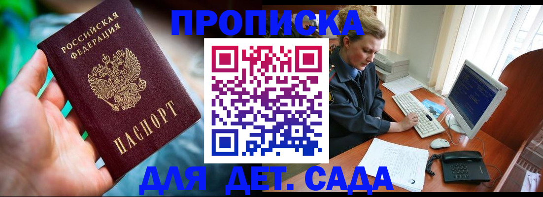 миграционный учет в Карабаново